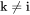 k is not equal to i